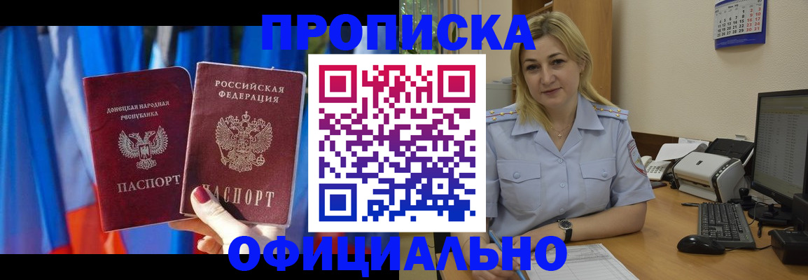временная регистрация для всех в Рузе