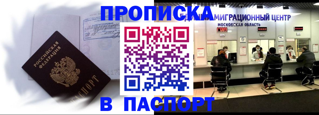 регистрация в Рузе