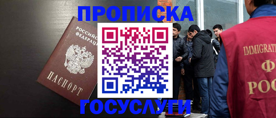 временная регистрация гарантия в Рузе