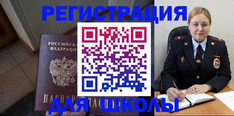 временная регистрация гарантия в Рузе
