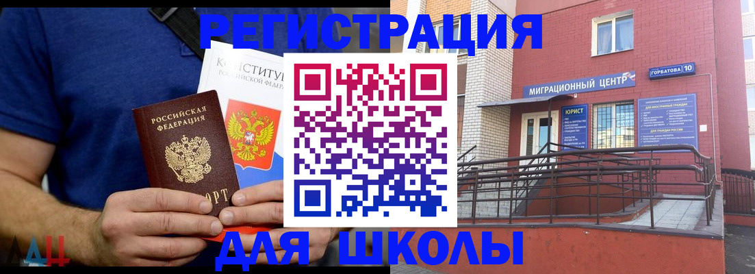 временная регистрация для всех в Рузе